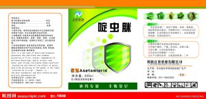 新版農(nóng)藥標(biāo)簽什么樣？標(biāo)簽改版企業(yè)該注意什么