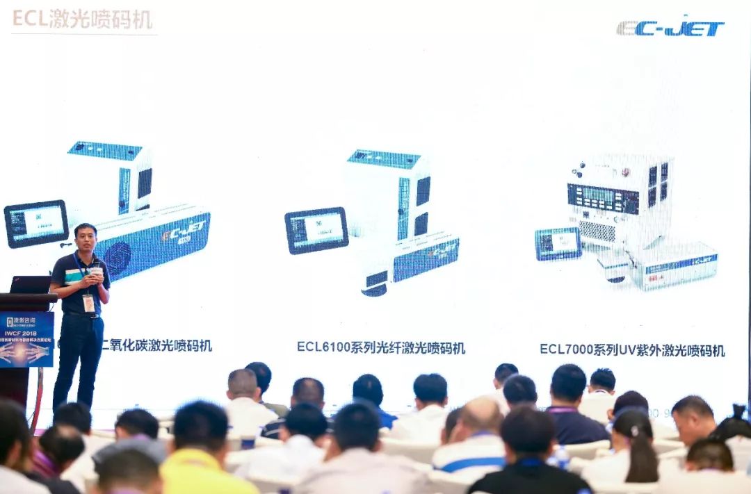 EC-JET易碼亮相“IWCF2018國際線纜創(chuàng)新材料與智能解決方案”論壇 EC-JET易碼亮相“IWCF2018國際線纜創(chuàng)新材料與智能解決方案”論壇