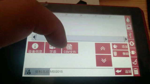 如何導(dǎo)?外部數(shù)據(jù)?F6手持式噴碼機(jī)？