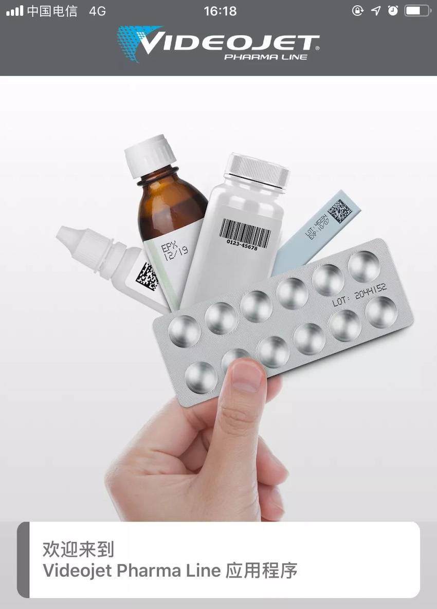 歐盟發(fā)布醫(yī)療器械法規(guī) (MDR),偉迪捷噴碼機率先響應(yīng)