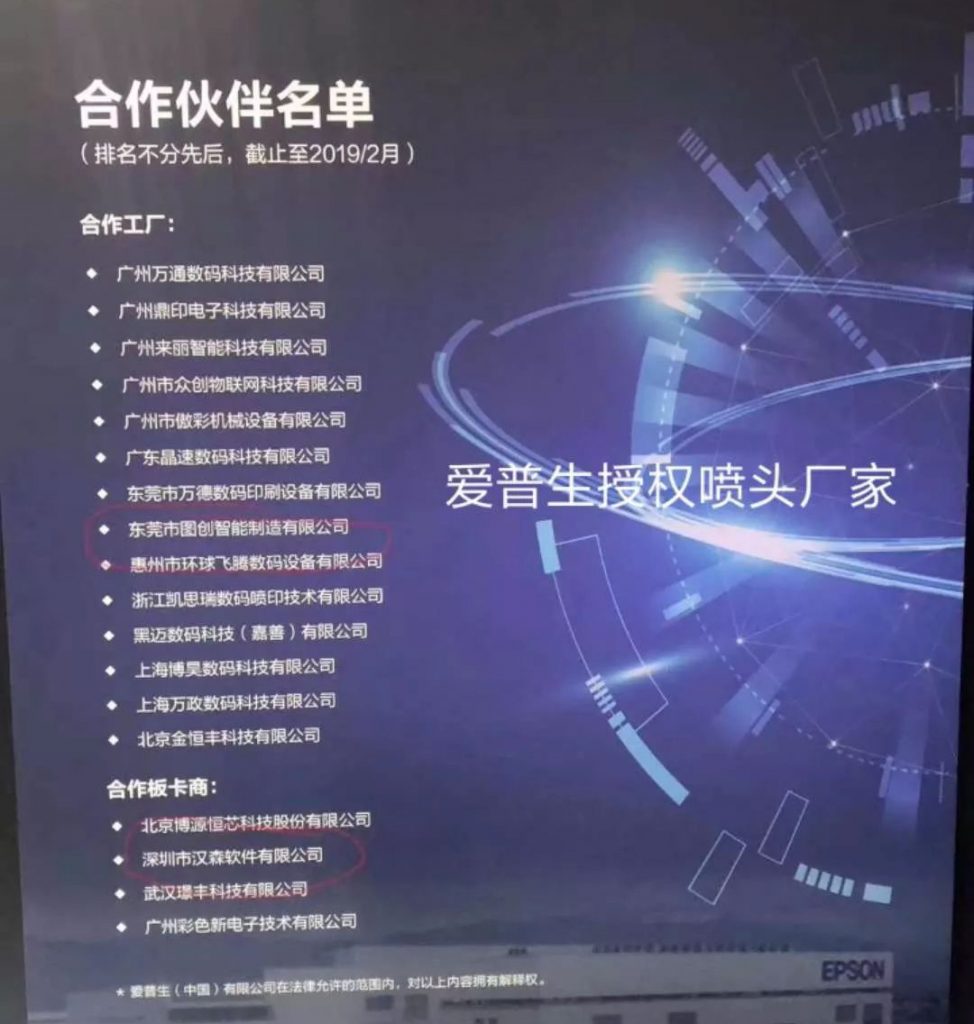 愛普生中國總經(jīng)理深石明宏:中國是全球最重要打印頭市場