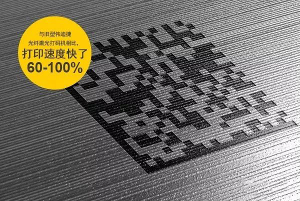 偉迪捷新型 Videojet 7230&7330激光機震撼上市!